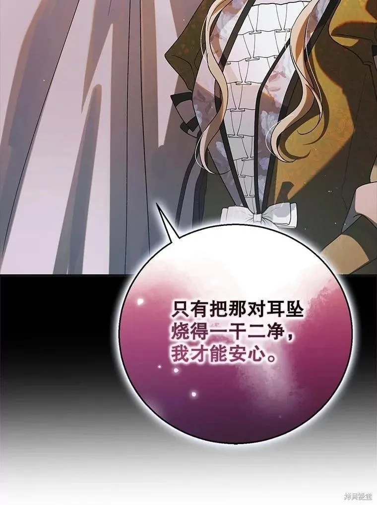 第101话 第12页