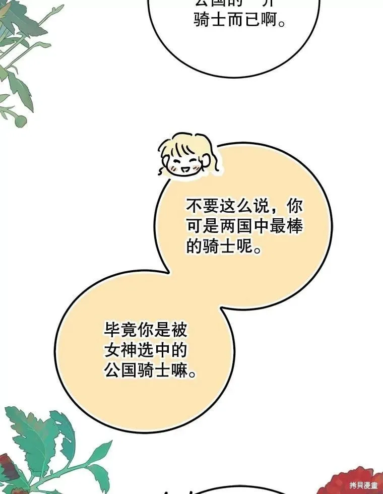 第101话 第16页