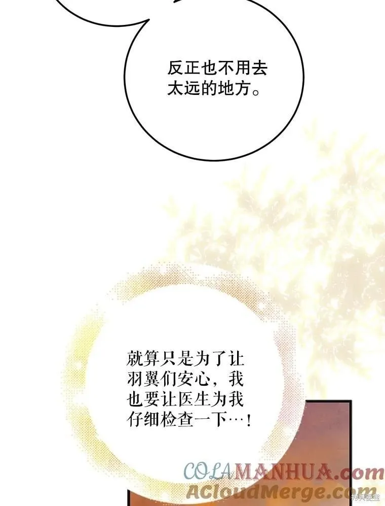 第101话 第29页