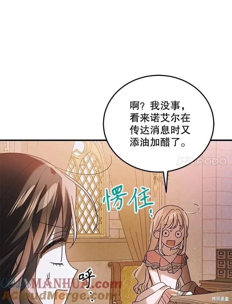 第101话 第33页