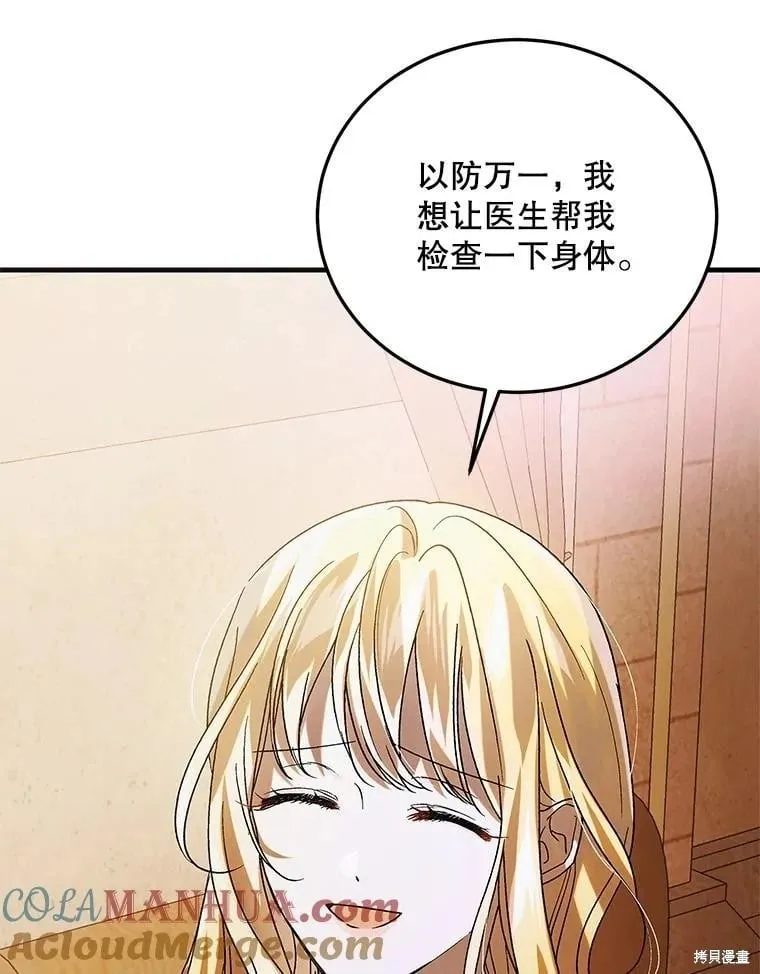 第101话 第37页