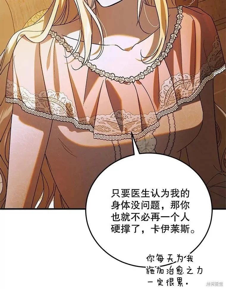 第101话 第38页