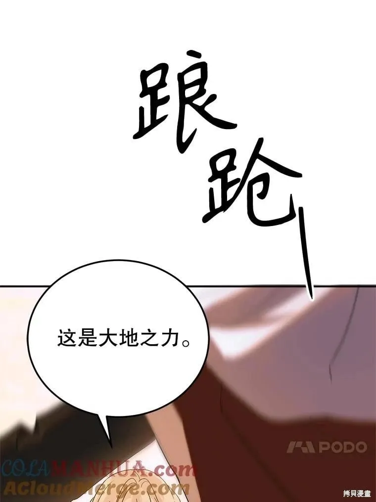第102话 第53页