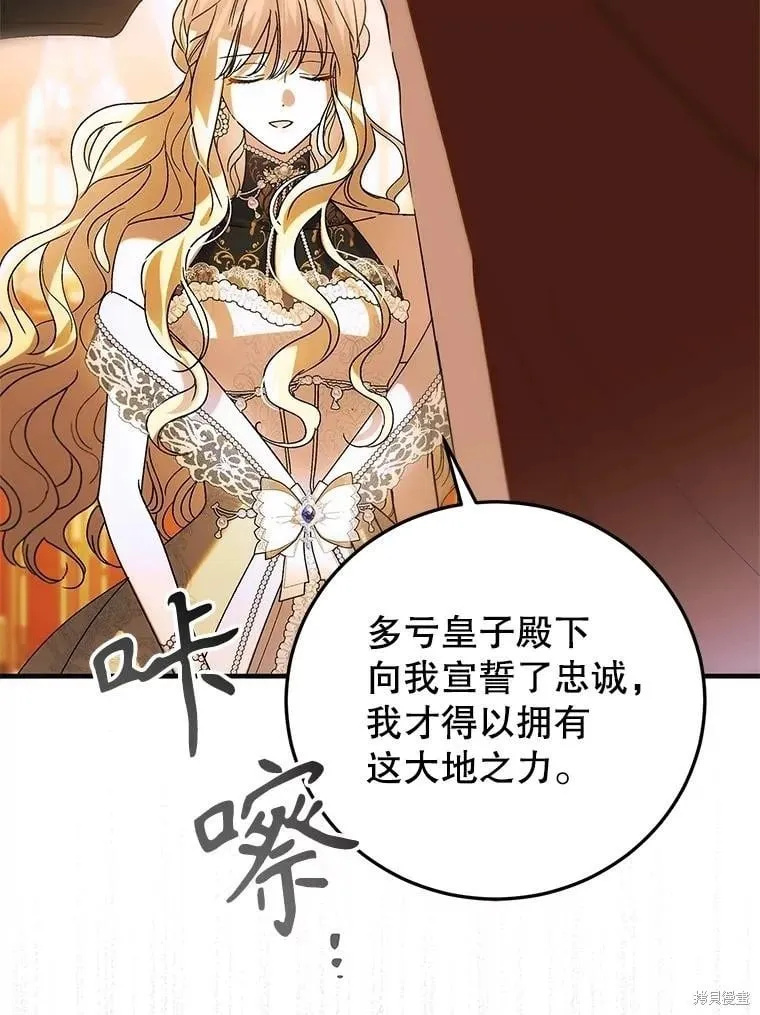 第102话 第54页