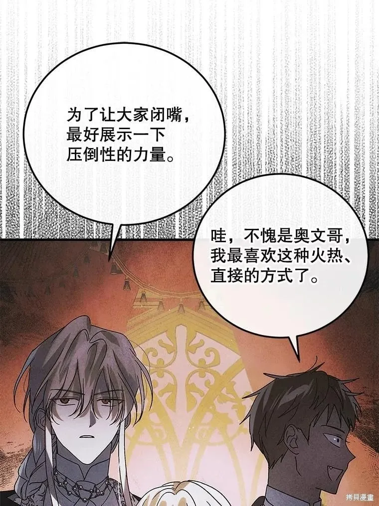 第102话 第55页