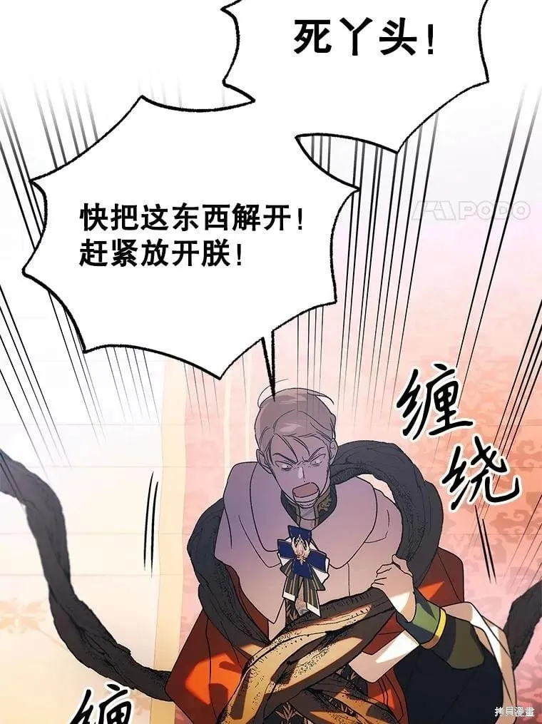 第102话 第60页
