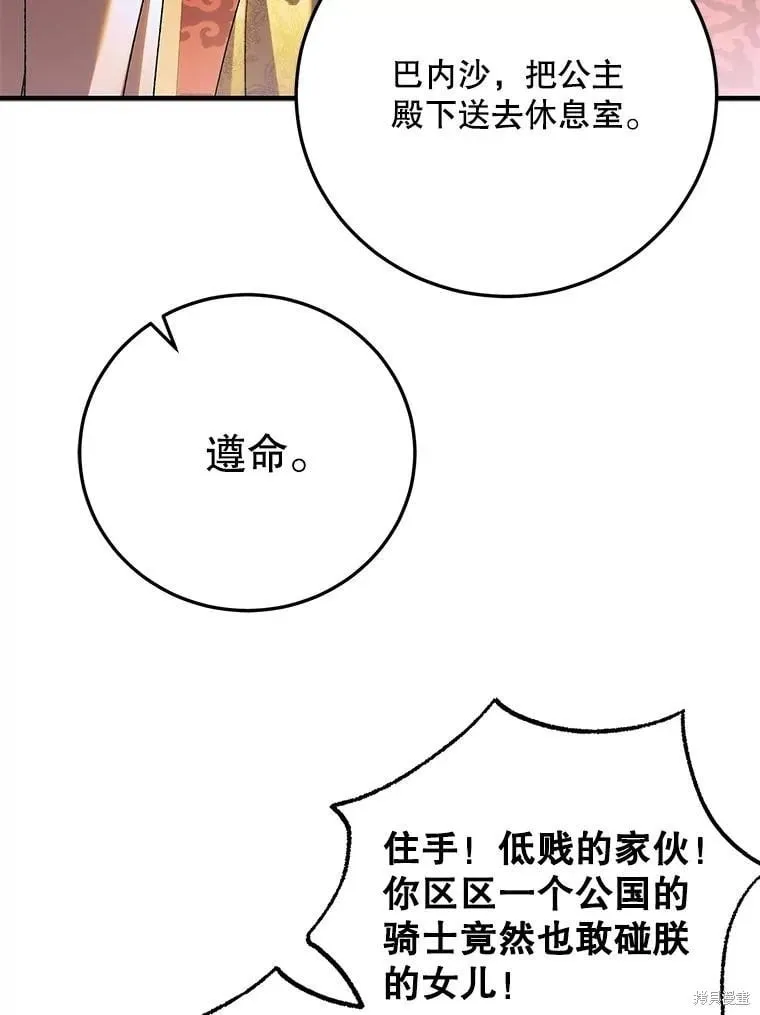 第102话 第62页
