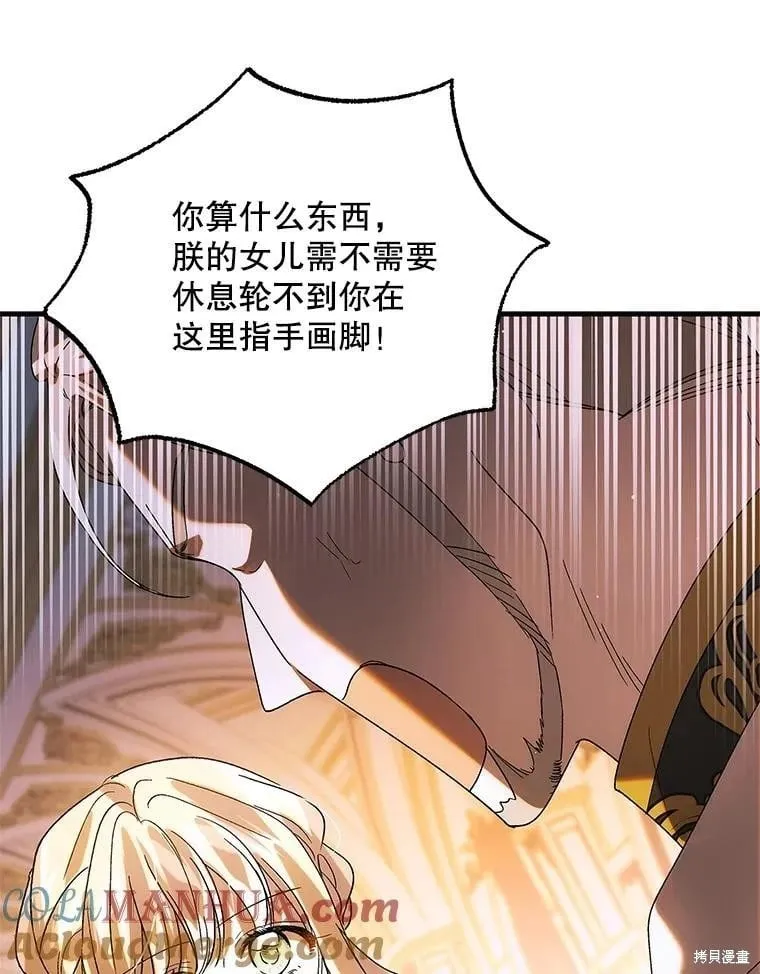 第102话 第65页