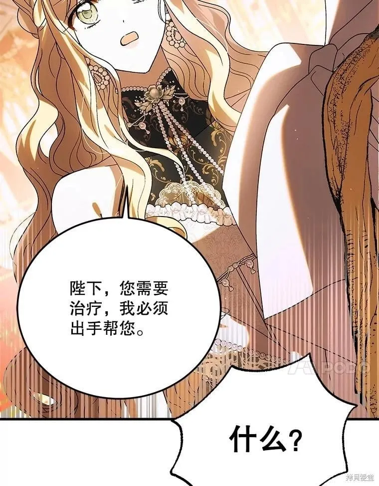 第102话 第66页