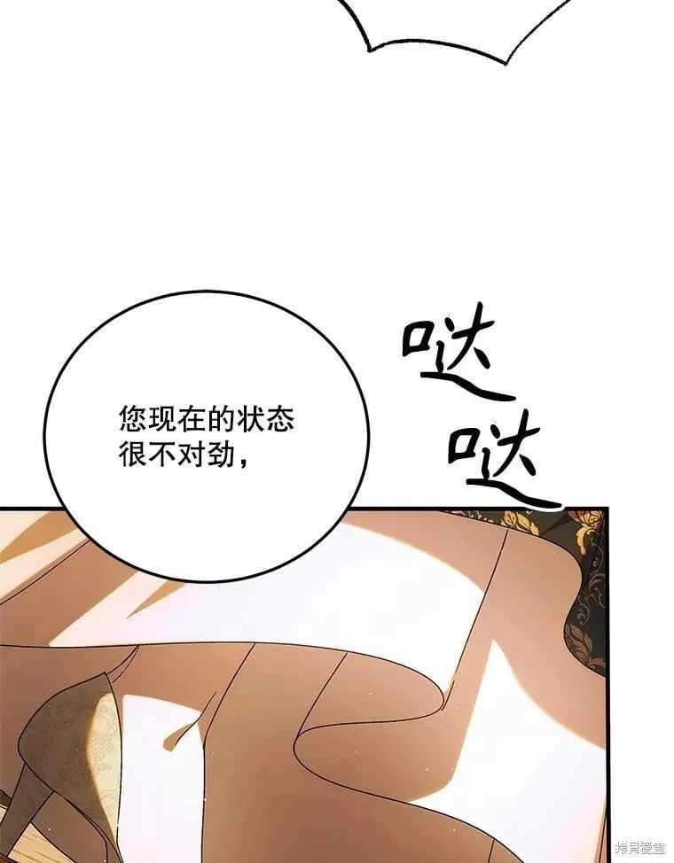 第102话 第67页