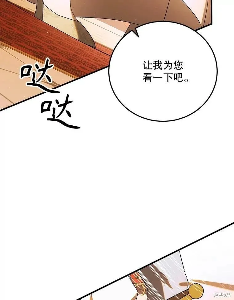第102话 第68页