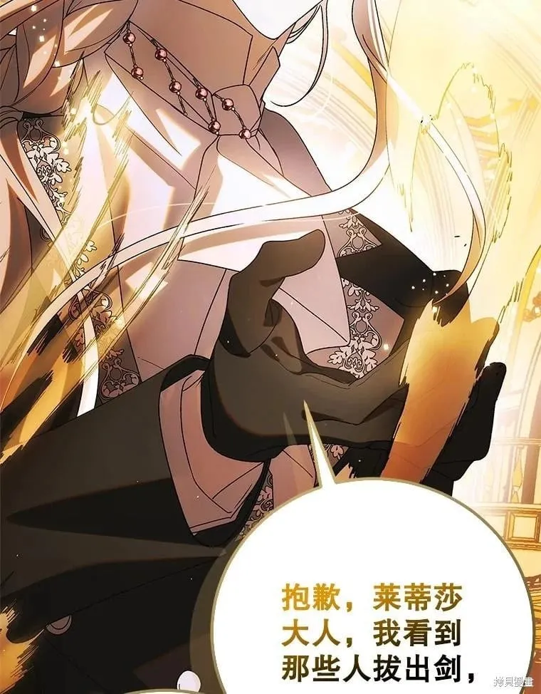 第102话 第79页