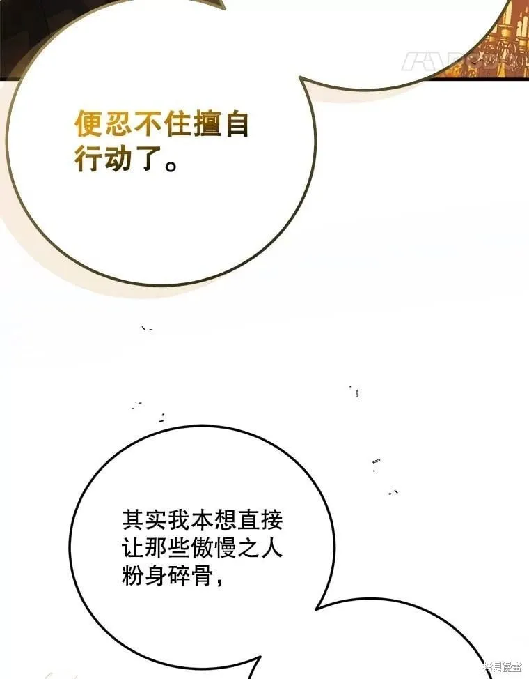 第102话 第80页