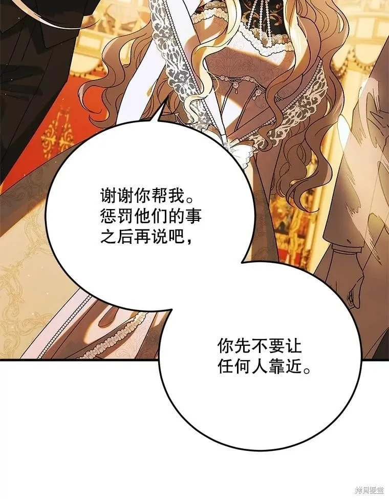 第102话 第82页