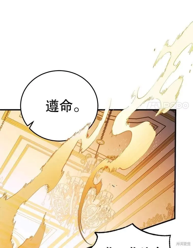 第102话 第83页