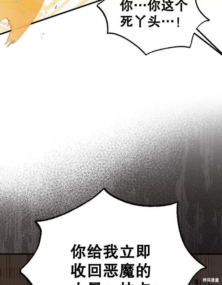 第102话 第84页