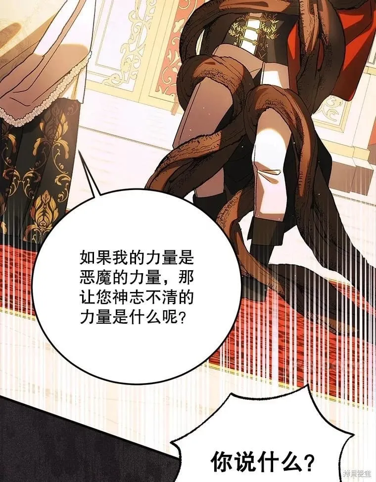 第102话 第86页
