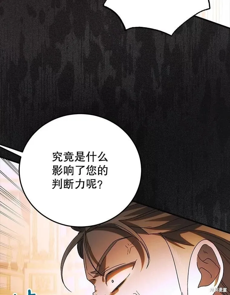 第102话 第87页