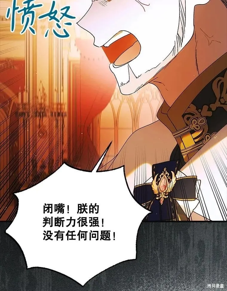 第102话 第88页