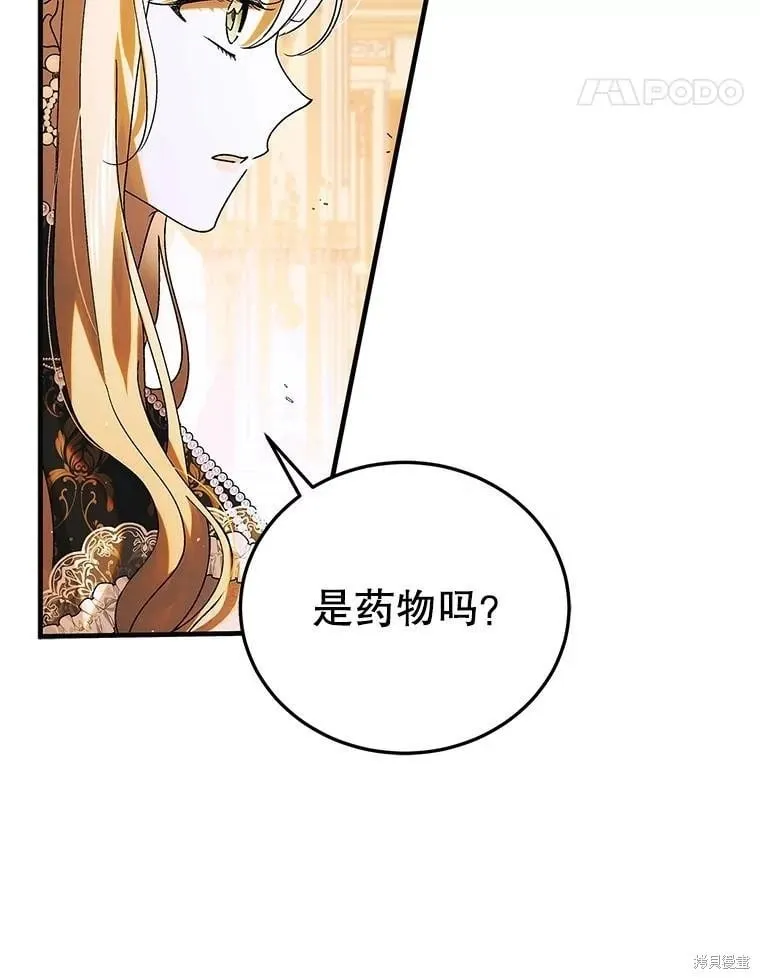 第102话 第90页