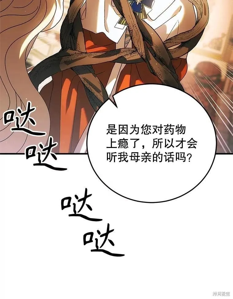 第102话 第92页