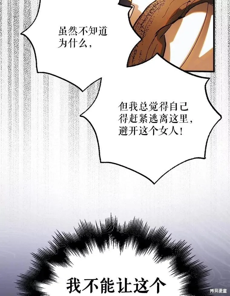 第102话 第94页
