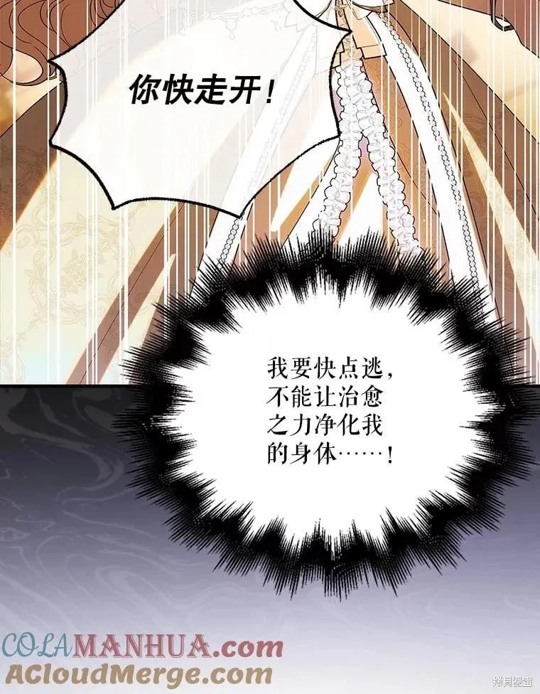 第102话 第97页