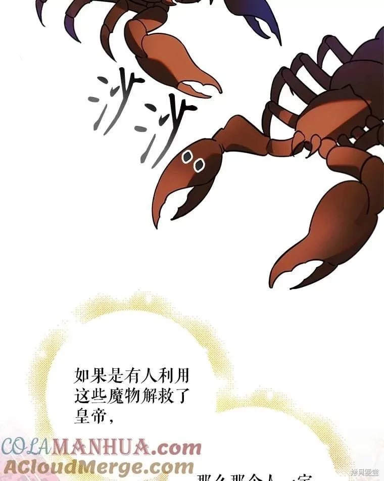 第102话 第105页