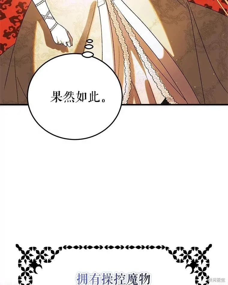 第102话 第107页