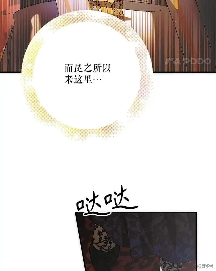 第102话 第110页