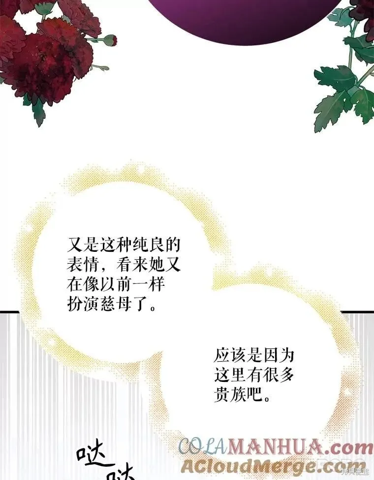 第102话 第117页