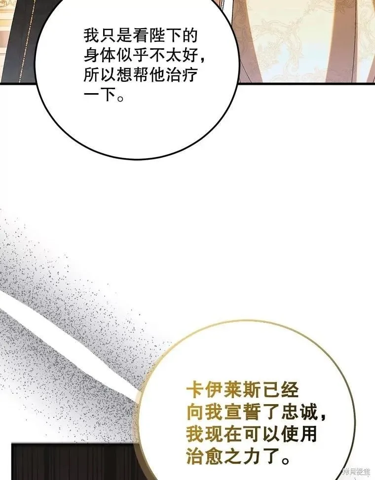 第102话 第119页