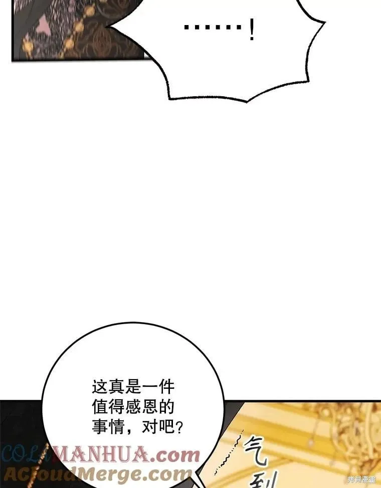 第102话 第121页