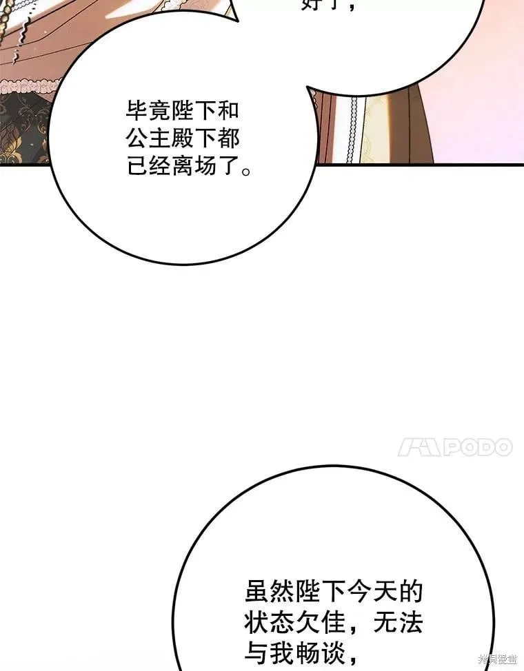 第102话 第123页