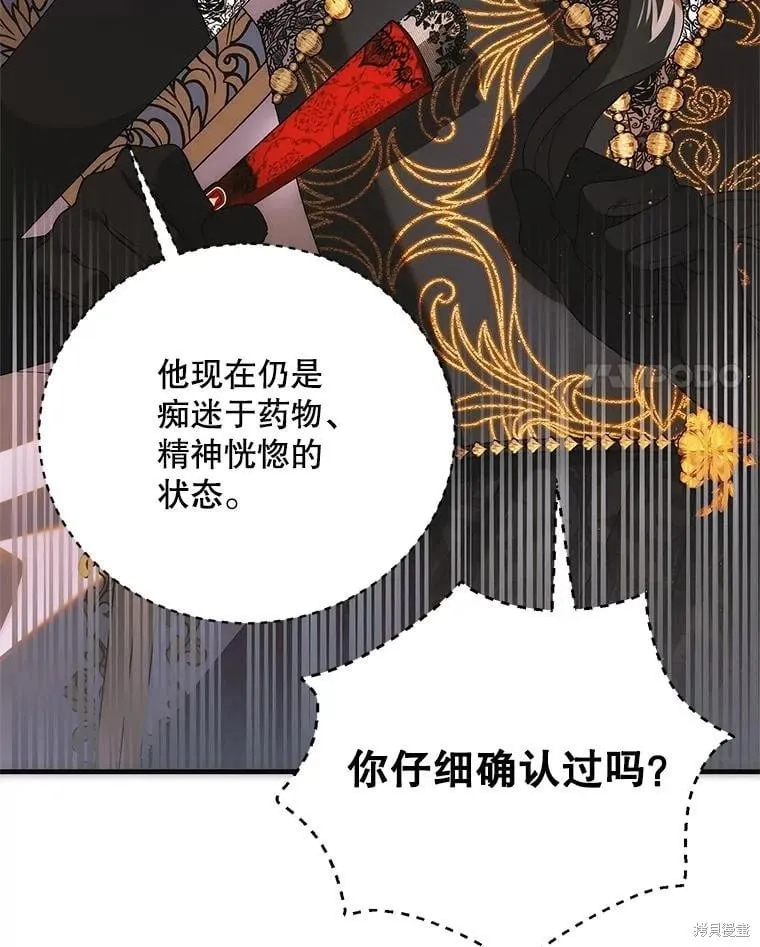 第102话 第130页