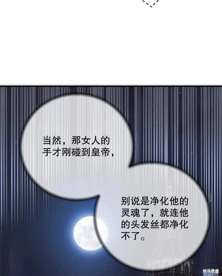 第102话 第131页