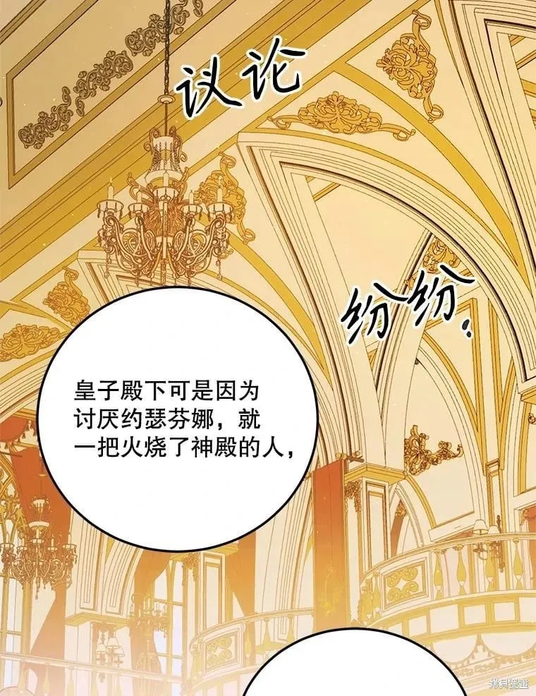 第102话 第145页
