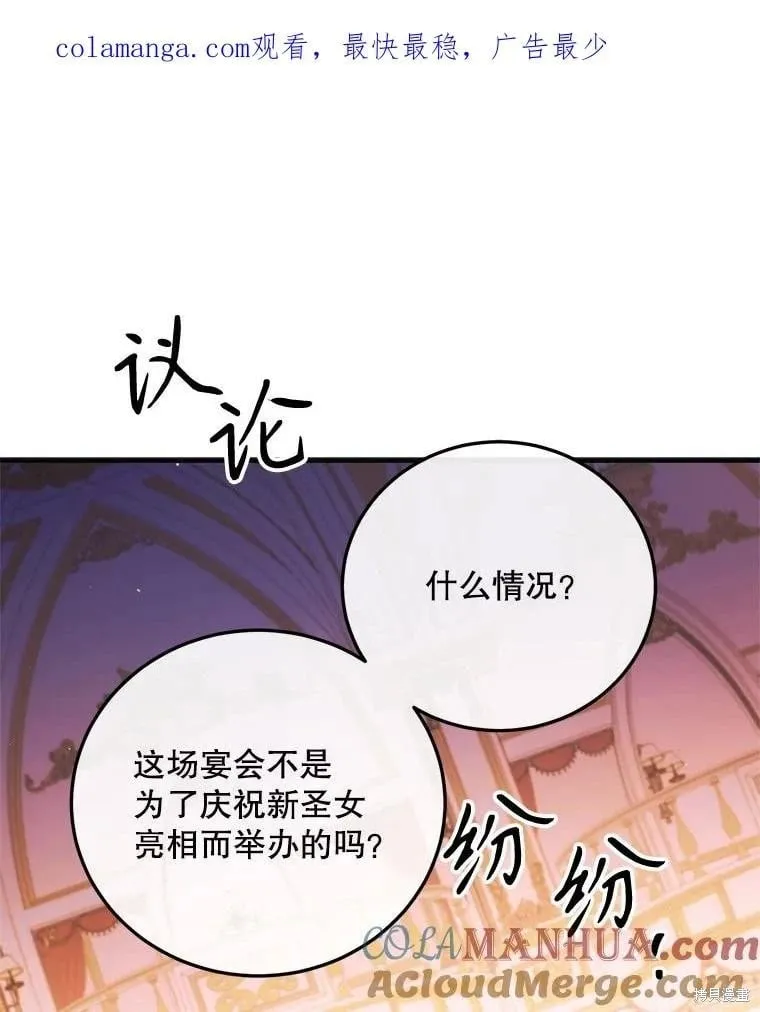 第102话 第1页
