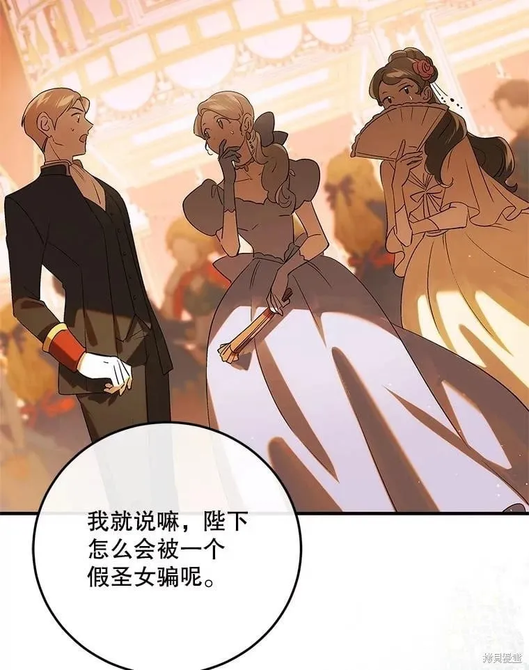第102话 第2页