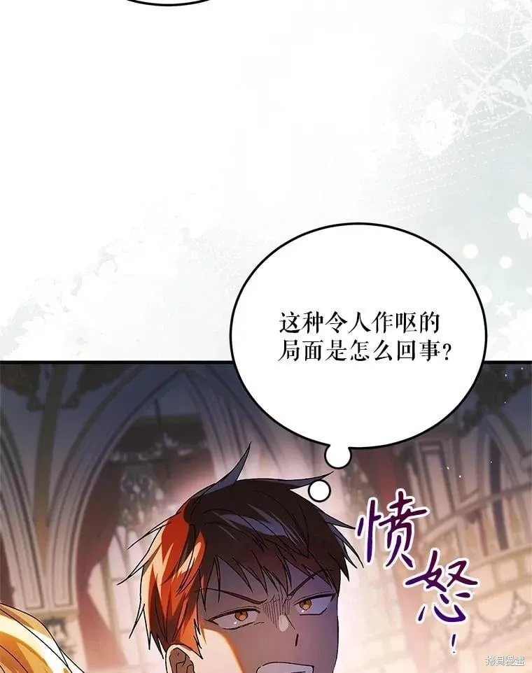 第102话 第3页