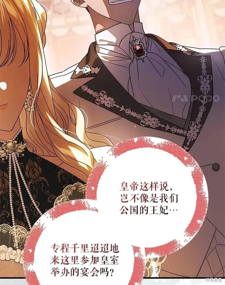 第102话 第4页
