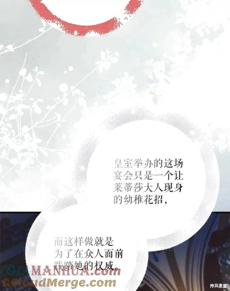 第102话 第5页