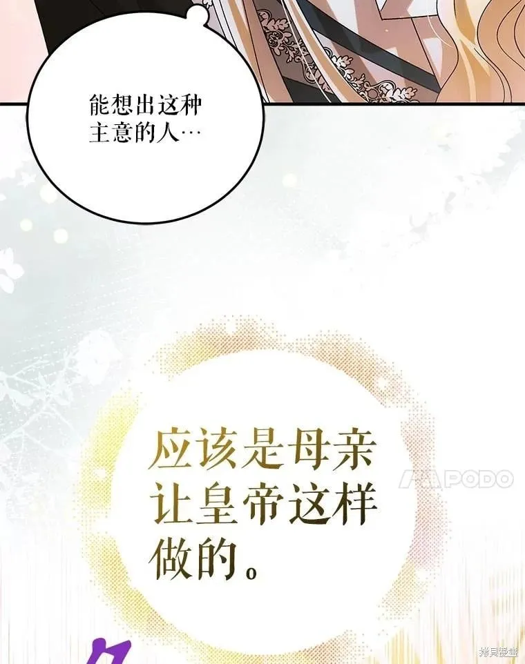 第102话 第7页