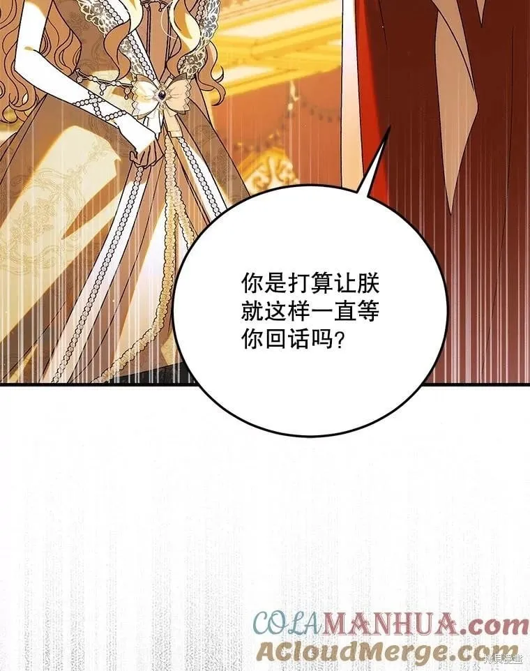 第102话 第9页