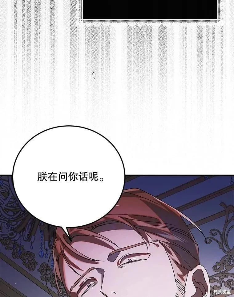第102话 第12页