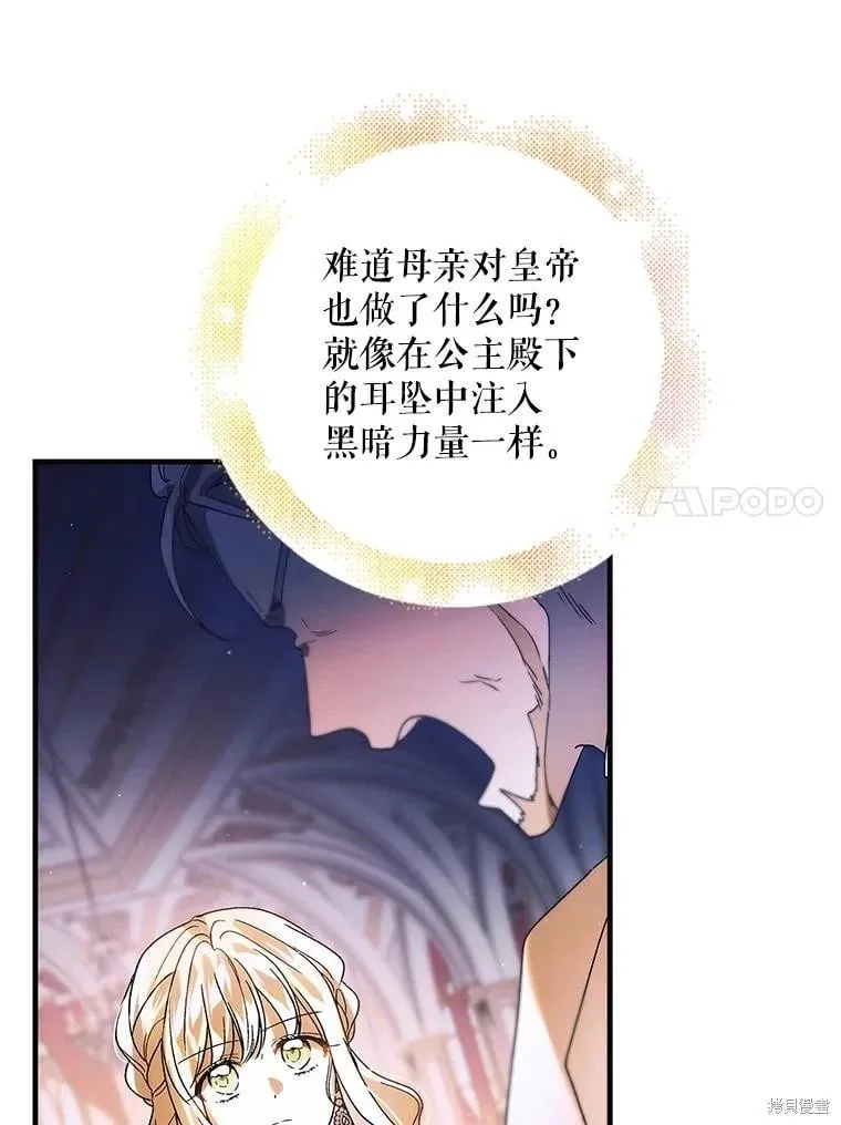 第102话 第14页