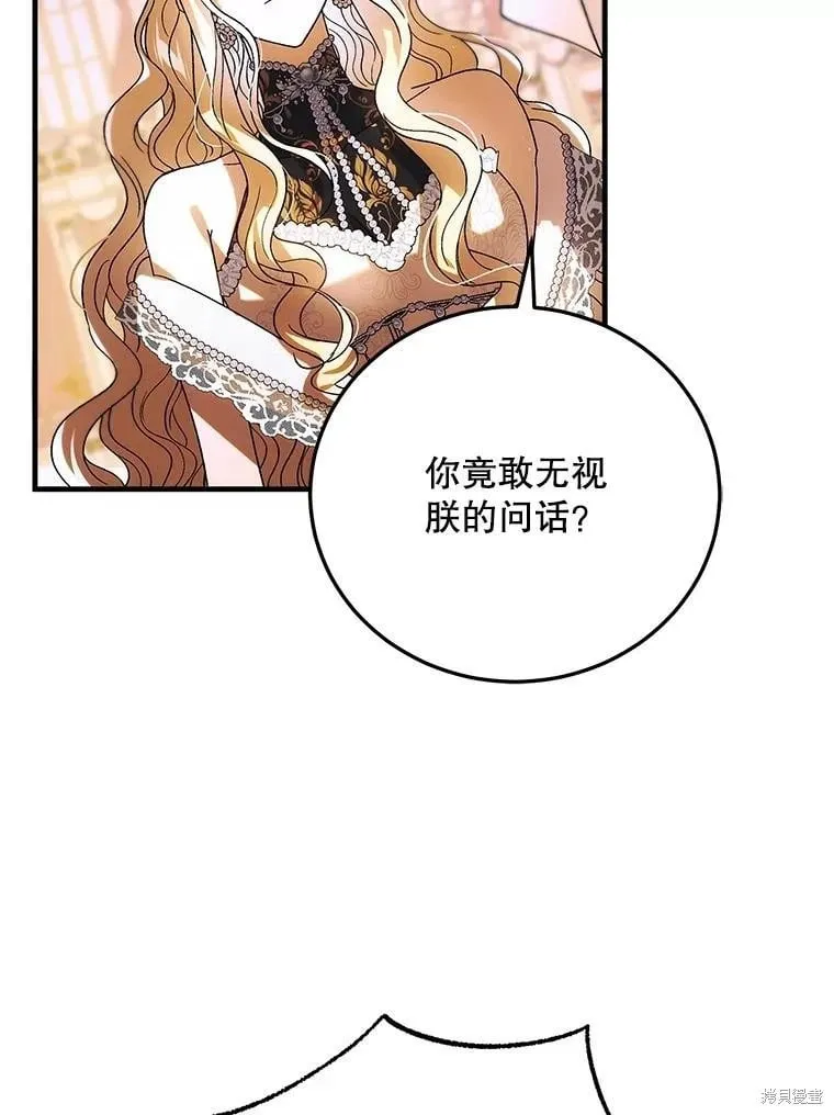 第102话 第15页