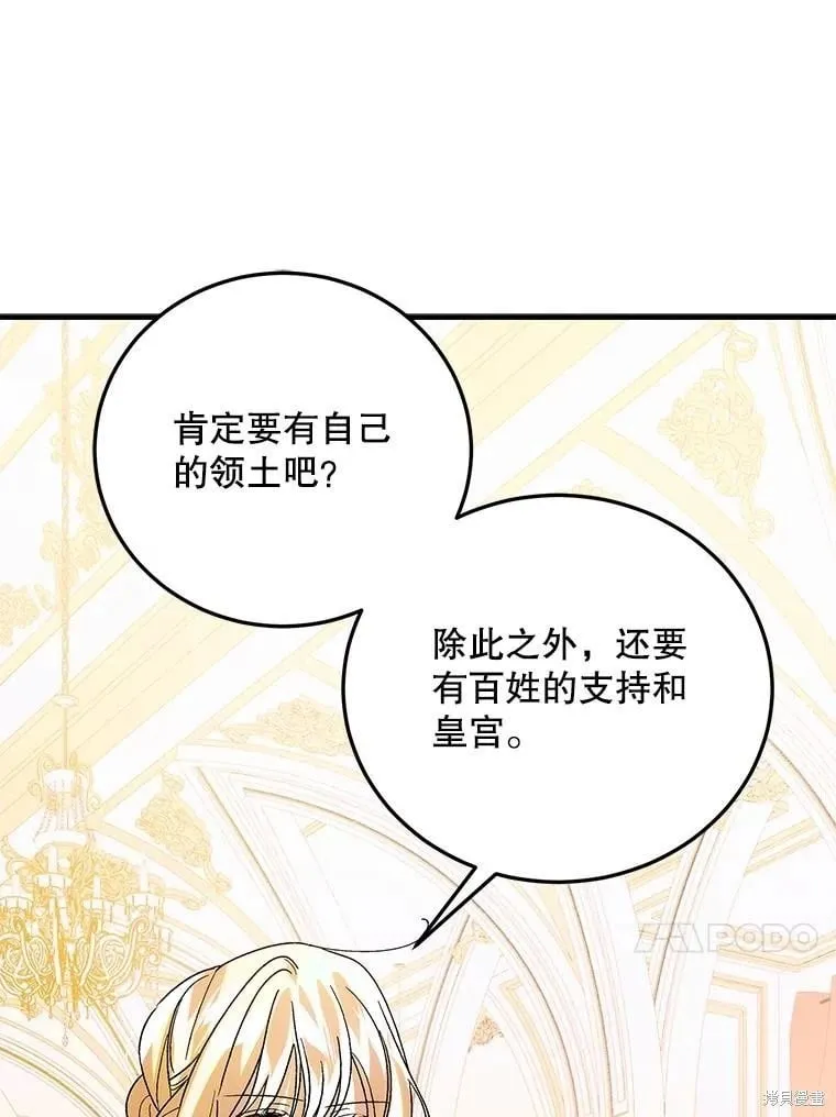 第102话 第20页