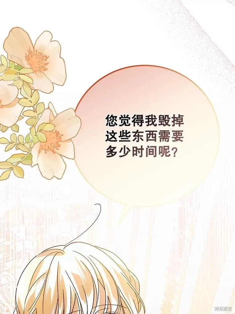 第102话 第23页