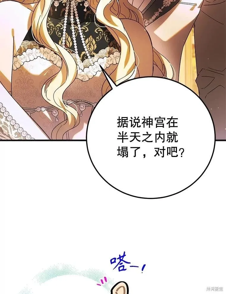 第102话 第30页
